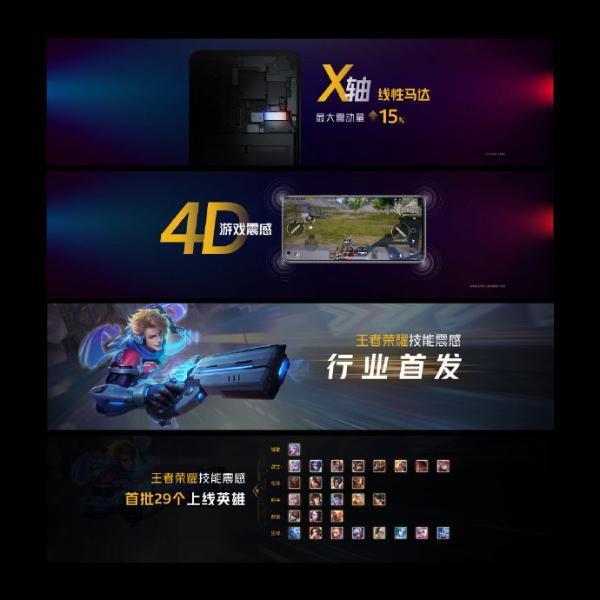 iQOO 5成为KPL官方新一代比赛用机