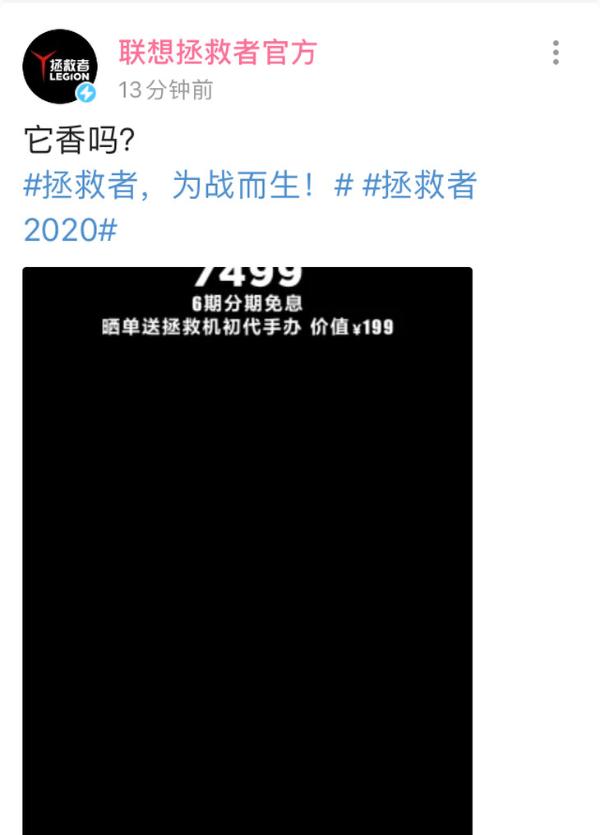 联想拯救者发布预告新款R7000P或为7499元
