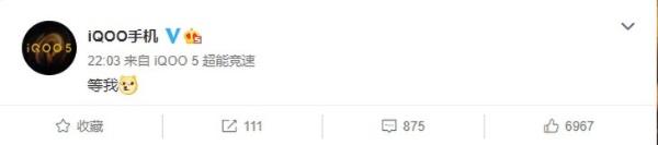 官微预告,iQOO 5超大杯降至?