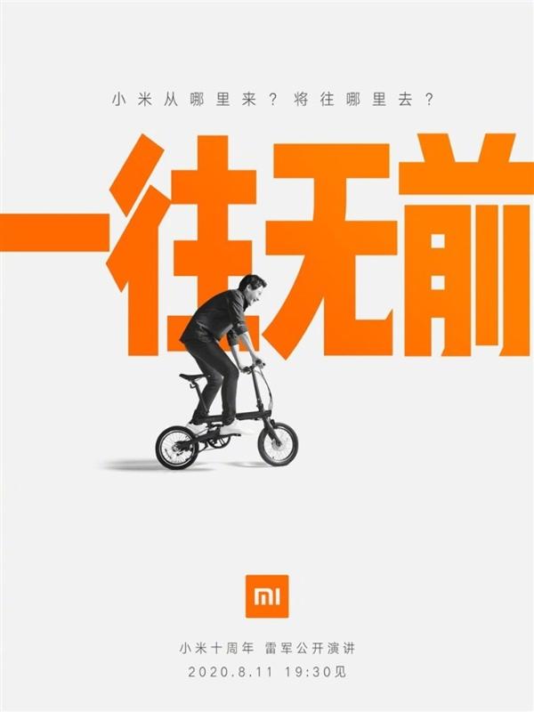 雷军微博预示除了超大杯旗舰还有其他?