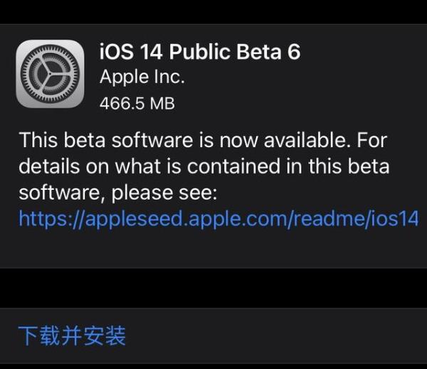 iOS 14最新版今晨发布：新增“空间音频”功能