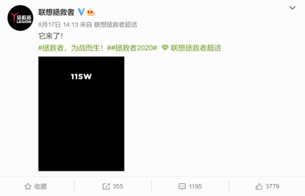 千呼万唤始出来？联想拯救者新品曝光