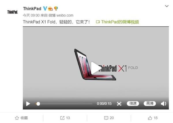 联想放出超轻ThinkPad X1 Fold预热视频