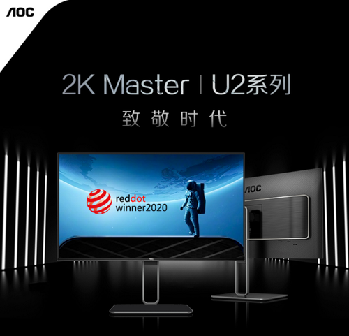 2K显示器高端佳选 AOC Q27U2D开启预售