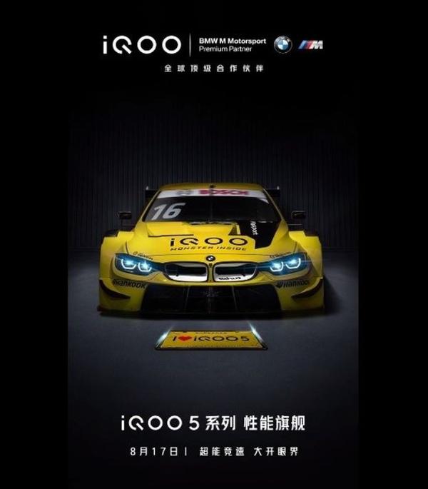 iQOO|iQOO 5 Pro宝马定制版海报曝光，搭载三摄矩阵