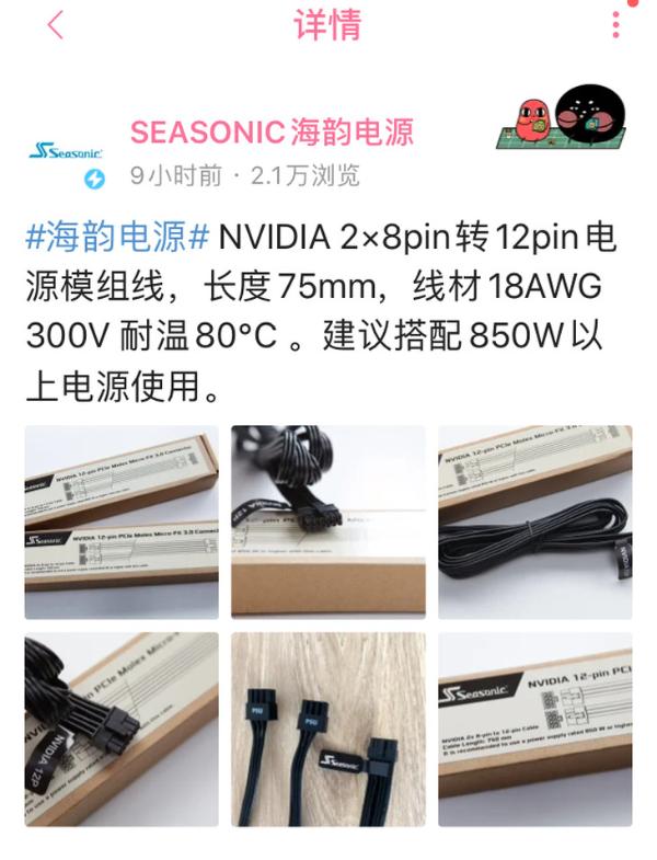 海韵|海韵曝光新电源线，RTX3090或为12pin接头