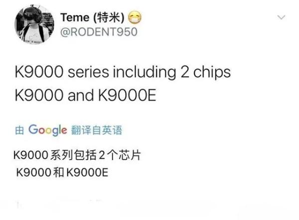 麒麟9000处理器最终供货量曝光：缺货将成为必然问题
