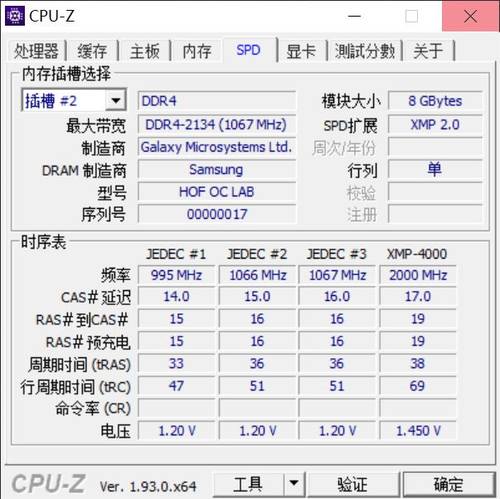 影驰名人堂幻迹RGB D4-4000内存套装评测