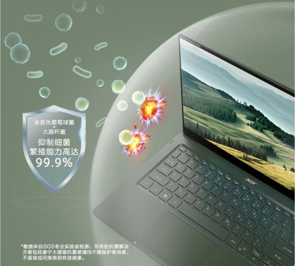 宏碁非凡S5即将上市：全球首款「抗菌」笔记本电脑