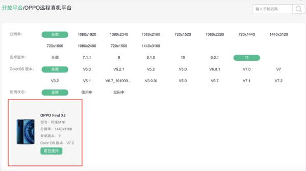 OPPO开发者大会将发布ColorOS11，系统抢先看