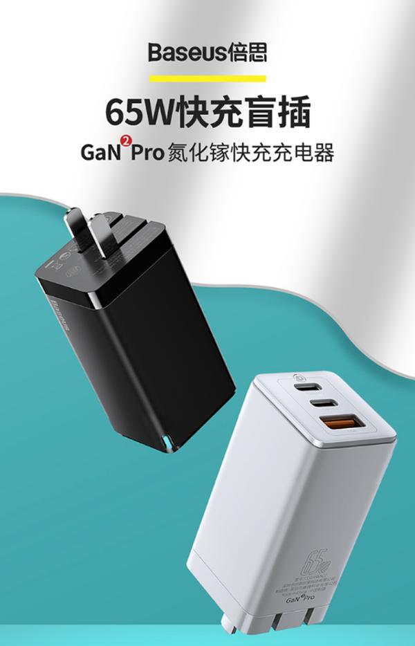 好马配好鞍 充电器选择指南