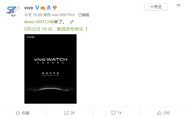 Vivo智能手表要来了，9月22日新品发布会见！