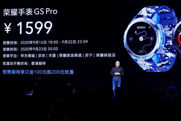 荣耀首款户外智能手表GS Pro今日发布，售价1599元