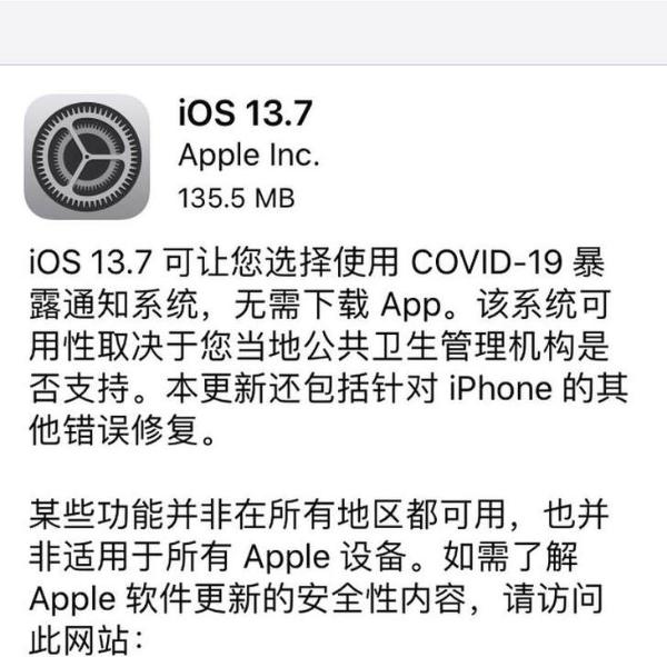 iOS 13.7验证已经关闭，用户无法再降级