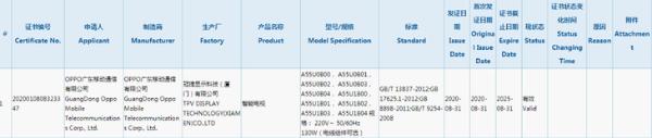 OPPO进军智能电视领域，通过3C认证