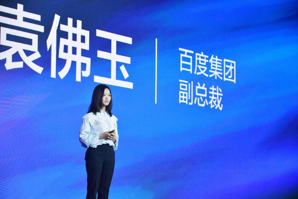 百度移动生态全面服务化、人格化,预计2020年为联盟伙伴带来收入超200亿