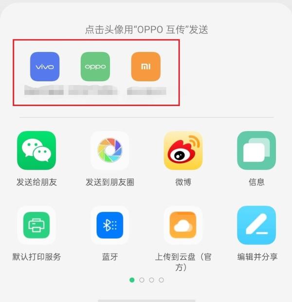 手机电脑传文件很麻烦？有它竟这么方便