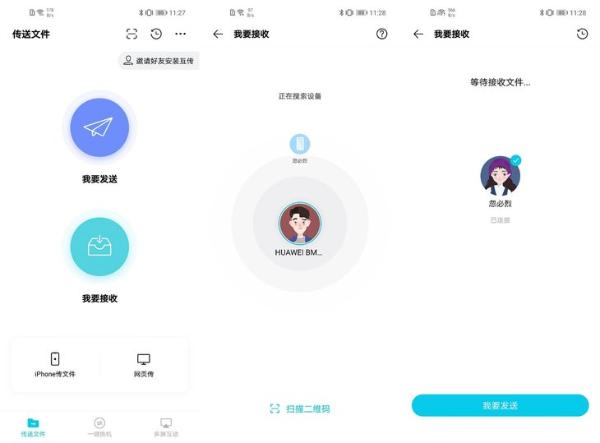 手机电脑传文件很麻烦？有它竟这么方便
