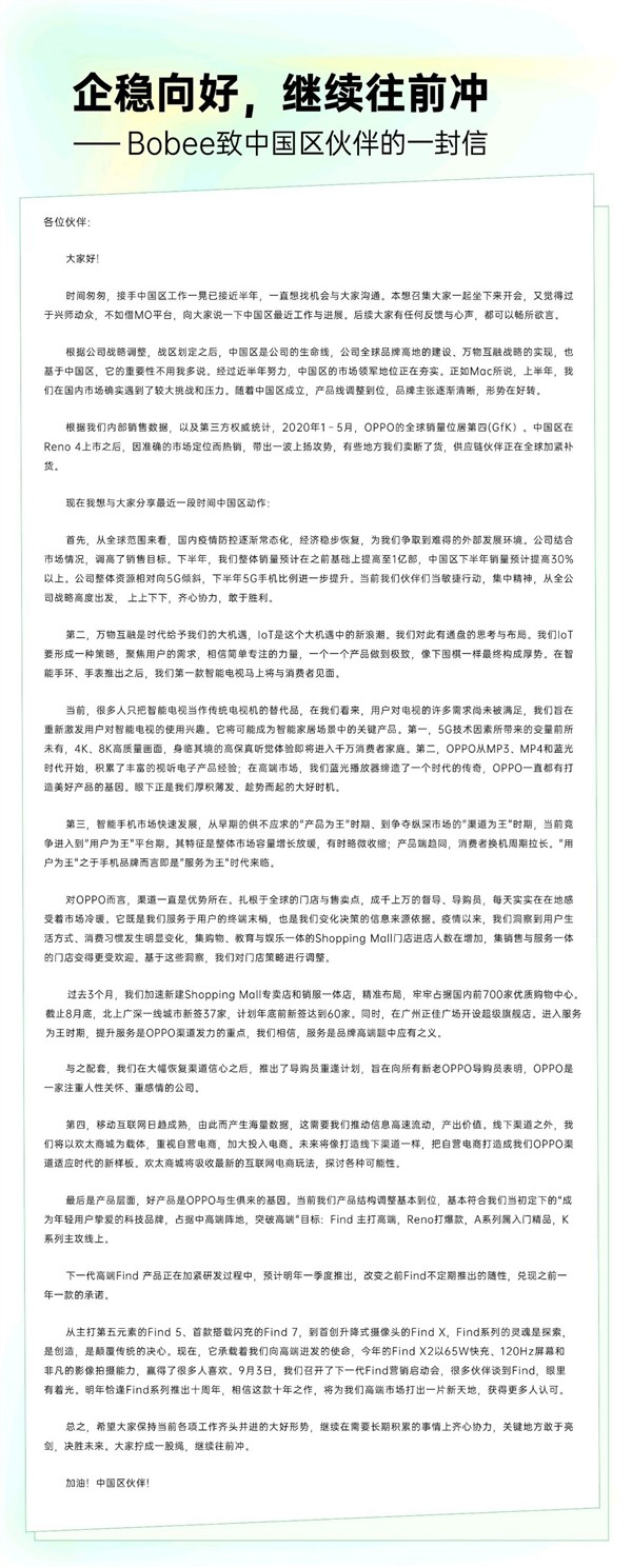 OPPO智能电视做好准备了！它将成为智能家居场景中的关键