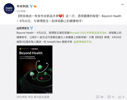 血氧检测成智能手表标配？华米智能手表新品也将搭载