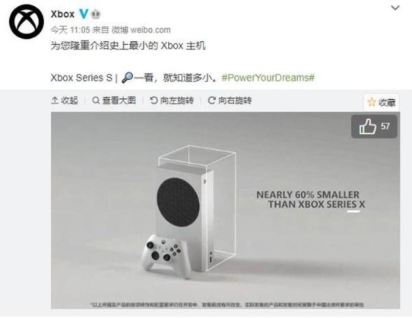 微软次旗舰主机曝更多消息 史上最小Xbox主机