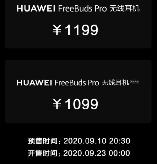 华为FreeBuds Pro发布：动态降噪tws耳机