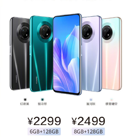 40W超级快充、七频5G通信 华为畅享20Plus疾速5G不间断