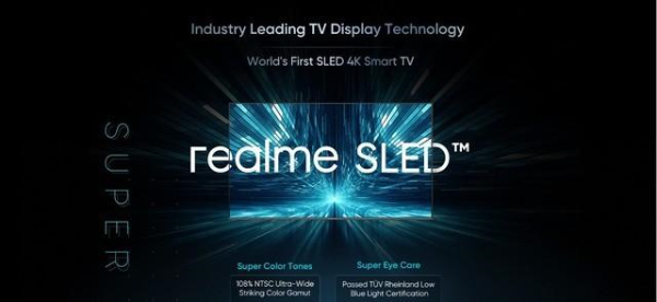 全球首款SLED电视来了，这次Realme会给电视产业什么惊喜？