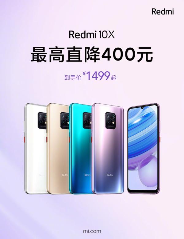 Redmi 10X——双11潜力爆品手机只需1499元
