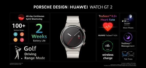 华为Watch GT系列新成员 华为Watch GT2保时捷设计款正式发布