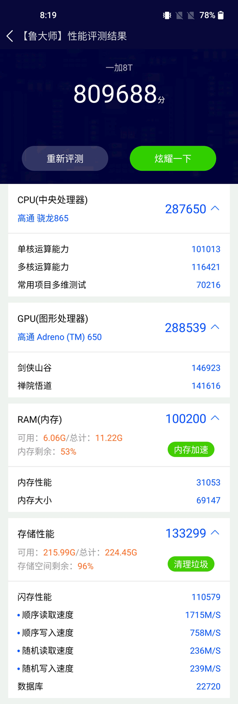 3399元到底值不值？一加8T上手优缺点无水品评