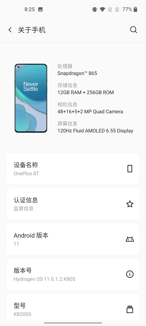 3399元到底值不值？一加8T上手优缺点无水品评