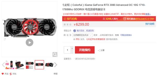 畅玩光追游戏 四款RTX3080显卡11.11力推