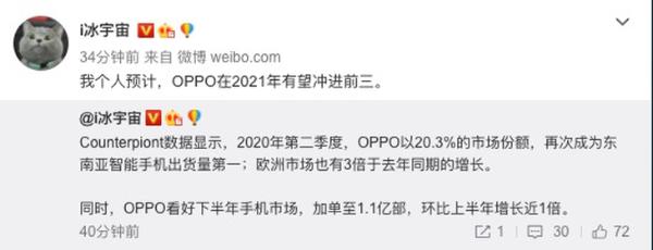 全球消费电子榜单发布，手机领域OPPO成绩稳居前五
