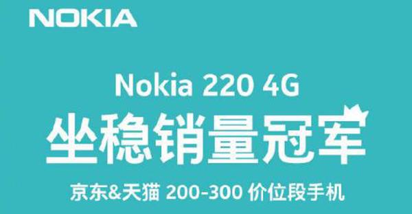 诺基亚新机215上市 仅售289元