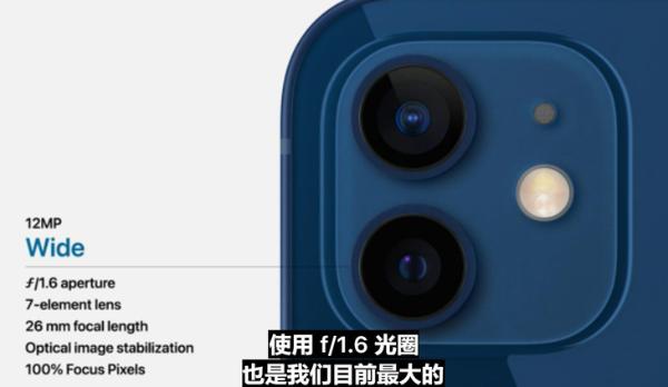 苹果发布会解读：这一次的iPhone 12真香