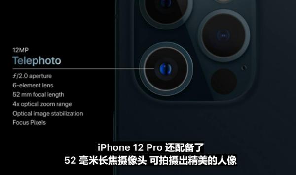 苹果发布会解读：这一次的iPhone 12真香