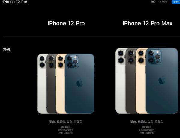 iPhone12系列四款怎么选？最新选购指南看完不纠结