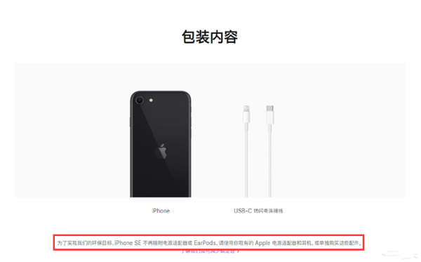 不止iPhone12 所有在售iPhone都将不再随附充电器耳机_驱动中国