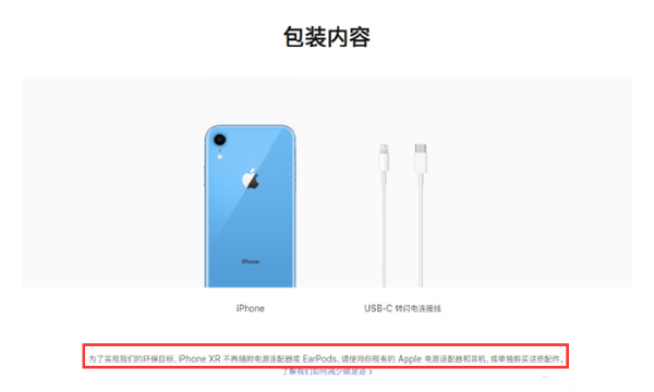 不止iPhone12 所有在售iPhone都将不再随附充电器耳机_驱动中国