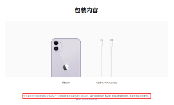 不止iPhone12 所有在售iPhone都将不再随附充电器耳机_驱动中国