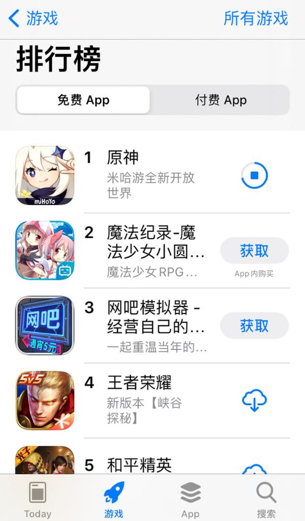 《原神》登顶 App Store免费游戏榜榜首