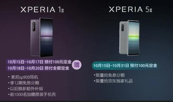 双旗舰来袭 索尼Xperia 1 Ⅱ/Xperia 5 Ⅱ发布