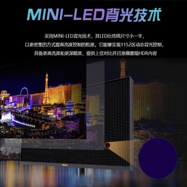 华硕首款miniLED显示器价格泄露 或超过4万