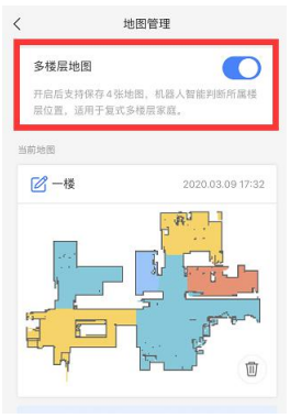 地图管理4.0加持！多楼层房屋清扫有石头扫地机器人T7 Pro就够了