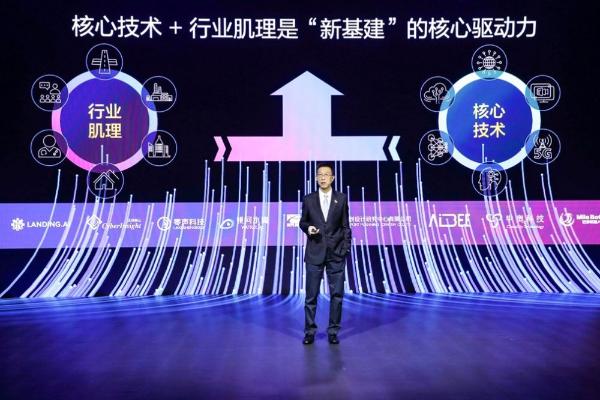 2020联想创新科技大会：新常态 “智”见未来