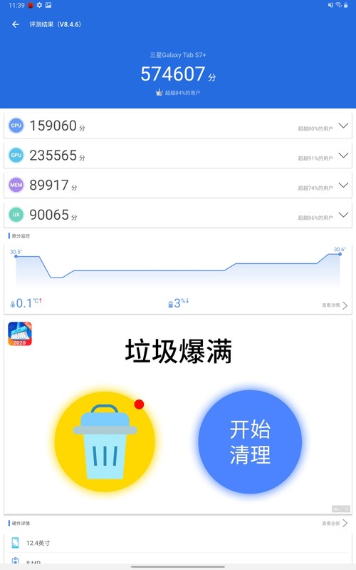 GalaxyTabS7+评测 三星对于生产力平板的坚持与执着