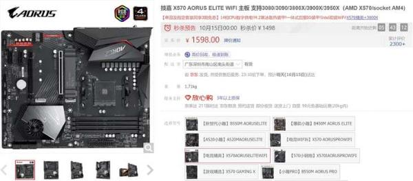 AMD「锐龙5000」解读及主板选购推荐