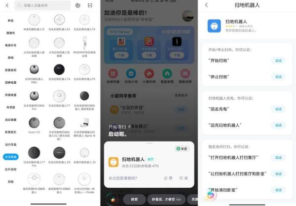 这些智能音箱可以控制石头T7系列，一句话就能清扫