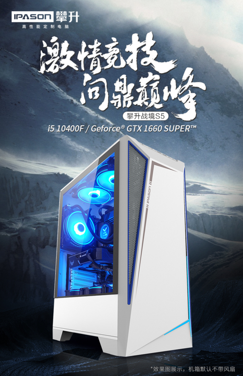 攀升电脑游戏主机聚划算特卖：疯抢主机1500元直降